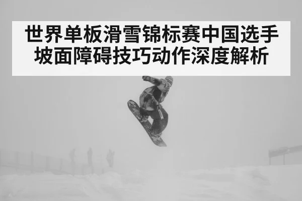 snowboard slopestyle jump