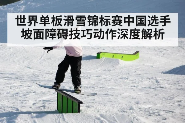 snowboard rail grind trick
